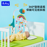 澳贝（auby）【出口转内销】旋转床铃音乐床挂哄睡神器婴儿玩具0-6月满月礼物