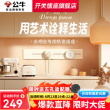 公牛（BULL）轨道插座明装厨房客厅暗装可移动智能数显面板嵌入式电力导轨插座 白色明装40cm+2个适配器