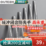 固特（GUTE）抽屉轨道滑轨缓冲阻尼不锈钢三节导轨家装五金配件家具滑道一付装 不锈钢阻尼缓冲款18寸(45cm) 一付装
