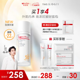 薇诺娜魏大勋同款时光修护防晒乳50gSPF50PA防晒霜护肤礼物母亲节礼物