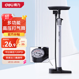 得力骑行打气筒 高压打气筒自行车摩托电动车篮球充气泵英美法嘴通用