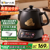 小熊（Bear）煎药壶 中药壶 中药锅 熬药电砂锅 全自动中药罐中药煲3升大容量分体式陶瓷智能家用 JYH-A30A1