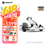 九号（Ninebot）电动卡丁车套件2代成年人儿童电动车6-12岁越野兰博基尼系列漂移赛车玩具（需搭配平衡车使用）
