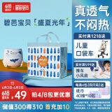 碧芭宝贝盛夏光年拉拉裤XXXXL24片(19kg以上)裤型加大尿不湿 超薄超柔透气