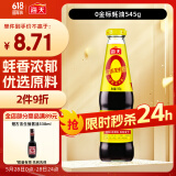 海天 蚝油545g  0金标系列 0添加防腐剂 凉拌炒菜火锅烧烤 中华老字号