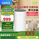 华为智选鸿蒙智选720空气净化器 去烟味除甲醛除菌宠物猫毛空气净化除二手烟味异味除雾霾过敏 吸烟净化 空净S【养宠必备 强力除臭 除甲醛】