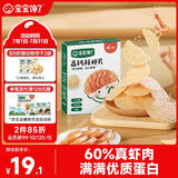 宝宝馋了高钙鲜虾片虾饼 宝宝儿童零食无添加色素22.5g