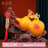 禾笙堂开业礼品葫芦貔貅摆件乔迁之喜搬家礼物酒柜工艺客厅玄关装饰摆设 新蜜蜡款-大号30CM宽15CM高27CM