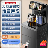 小米（MI）米家同款茶吧机若澜2025新款家用客厅高端下置水桶全自动智能饮水机烧水壶一体【次日达 AI语音声控+彩色双显触控大屏黑色+蓝 即热制冷型 冰温热