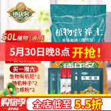 德沃多肥料植物营养土通用50L园艺种菜养花土壤花卉蔬菜有机基质土种植土