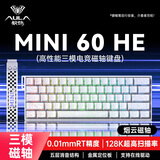 狼蛛（AULA）MINI 60HE磁轴键盘无线三模 RT电竞游戏客制化机械键盘有线60键网页驱动无畏契约8K回报率可调死区 MINI60HEPRO白色【烟云磁轴+白色等高线