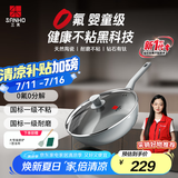 三禾钻石钛陶瓷锅炒锅不粘锅平底锅0氟涂层家用炒菜煤气燃气通用 【钻石钛陶】0氟不粘炒锅 28cm