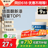 嘉宝莉（CARPOLY）补墙漆白色修补墙面翻新漆内墙去污遮盖净味内墙乳胶漆浅蓝色1kg