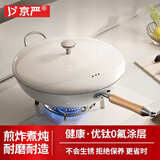 京严有钛家用炒锅不粘锅平底锅无涂层煎锅厨房煤气灶电磁炉专用煎牛排 有耳【三倍室化不锈】 32cm