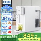 飞利浦（PHILIPS）净水器家用 净水器加热直饮一体机 台式免安装即热直饮水机 RO反渗透净水器双芯5L大水箱ADD6812 家庭款