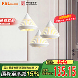 FSL佛山照明家用餐厅灯餐吊灯简约时尚卧室床头吧台灯三头哑白50301