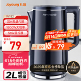 九阳（Joyoung）热水壶烧水壶电水壶 2L速热304不锈钢一体无缝内胆 0胶水开水壶 K20FD-W182