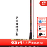 达亿瓦（DAIWA） DAIWA达亿瓦  胡仙升  并继竿碳素鲫鱼竿钓鱼竿手杆台钓竿 4.5m 胡仙升 特选 烈 15尺