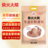 柴火大院 生态长粒香大米 10kg ( 寒地东北大米 十公斤)