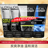 欧莱雅（LOREAL） 男士洗面奶控油洁面乳炭爽磨砂洁面乳补水保湿深层清洁学生送礼 男士洗面奶50ml*4（多种体验）