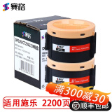 赛格适用施乐P105b P158b P205b P218b M105b M158b m255df墨粉盒 双支装
