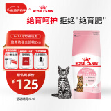 皇家绝育幼猫粮 KS34 通用粮 6-12月 2KG