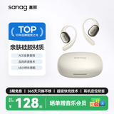 SANAG塞那C16S蓝牙耳机挂耳式骨传导概念无线开放式运动耳挂耳夹防水学生跑步降噪适用苹果小米排行前十
