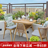 紫叶（ziye）阳台桌椅现代简约藤椅三件套组合茶桌椅可收纳休闲桌椅一桌两椅 1【长方桌】+2【椅】原木色