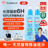 Aerogard澳乐家天然驱蚊喷雾175ml*2瓶 驱蚊液花露水 户外儿童防蚊虫水