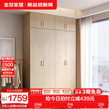 全友家居成品大衣柜顶柜组合卧室家具柜子现代简约衣橱家用国家补贴 白橡木|1.6m四门衣柜+二门顶柜*2