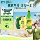 Perrier氼颂家巴黎水 进口气泡水【水哥推荐】柠檬味矿泉水500ml*6瓶 