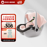 怡戈（Ekobebe）新生婴儿提篮式儿童安全座椅汽车用宝宝便携摇篮车载手提篮黑黛粉
