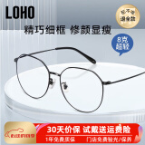 LOHO超轻近视眼镜男士款可配度数框素颜眼睛片镜女款防蓝光眼镜架细框 钢琴黑 配发0度防蓝光镜片【赠7天试戴】