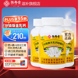 恒寿堂天乳钙咀嚼片钙片钙维生素D儿童补钙成人孕妇腿抽筋腿疼金乳钙 【实惠装】3瓶共300片