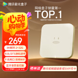 腾讯极光盒子6 8K智能网络电视机顶盒 千兆网口 2+32G 高清HDR10+ 双频WiFi 蓝牙语音遥控