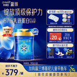 美赞臣蓝臻 1段奶粉 婴儿配方奶粉（0-6月）820g*6 实证乳铁蛋白 新国标