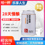 崂客纯老青岛精酿原浆小麦白啤酒330mlx24听整箱 青岛特产精酿啤酒 