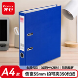 齐心(Comix) 2寸加厚欧式快劳夹A4文件夹带孔资料夹两孔活页夹背宽55mm容纸宽度35mm 蓝色A105N