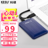 科硕 KESU 移动硬盘加密 500GB USB3.0 K1 2.5英寸奔放蓝外接存储文件照片备份