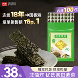 四洲紫菜 即食海苔片80g约100小包 儿童零食大包分享量贩装 芥辣味
