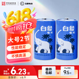 白象（WHITE ELEPHANT）大号碳性电池2节塑装1号D型R20S1.5V适用手电煤气灶热水器1624-2S【一件包邮】