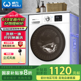 威力（WEILI）滚筒洗衣机全自动 10KG洗烘一体 超薄变频一级 巴氏除菌以旧换新送装一体XQG100-1016DPHX国家补贴