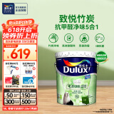 多乐士（Dulux）致悦竹炭抗甲醛五合一净味室内乳胶漆墙面抗菌油漆涂料白色 A8146 大桶 白漆 不可调色 18L*1件