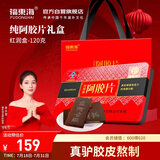 福东海 阿胶片120g 山东东阿产 驴胶皮熬制膏补滋养气血送礼礼盒送父母