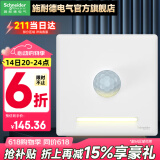 施耐德开关插座面板 珍铂PC系列丝绒白色单开双控三开双控86型墙壁开关 人体感应地脚灯