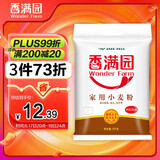 香满园 面粉 中筋粉 家用小麦粉 10斤 包子饺子馒头饼手擀面