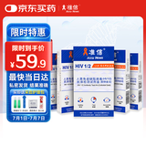 准信（Accu News）艾滋病检测试纸 HIV艾滋病血液检测试纸 5盒装