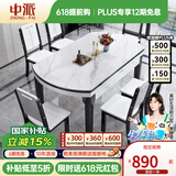 中派  餐桌 实木加厚岩板餐桌伸缩客厅桌椅组合套装补贴 1.35m 一桌四椅【配实木餐椅】