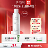 雅丽洁（YALGET）深层补水保湿喷雾 定妆化妆水补水保湿润肤出游送礼 喷雾单支装 300ml