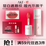 AKF唇泥3g冷泡山楂M18口红唇彩唇釉学生不沾杯不掉色